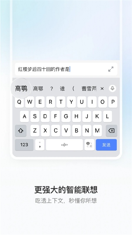 豆包输入法手机版
