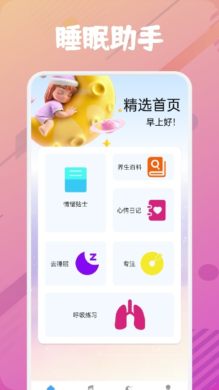 乐可广播剧免费版