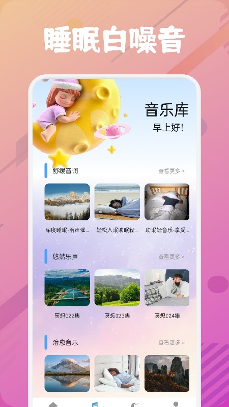 乐可广播剧免费版