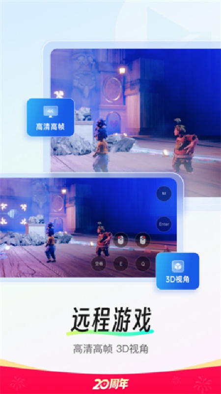 向日葵远程控制免费版