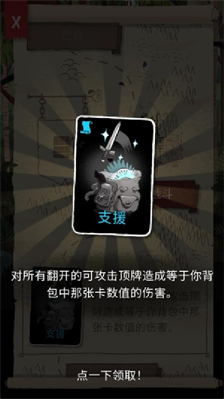 卡牌潜行者2安卓版