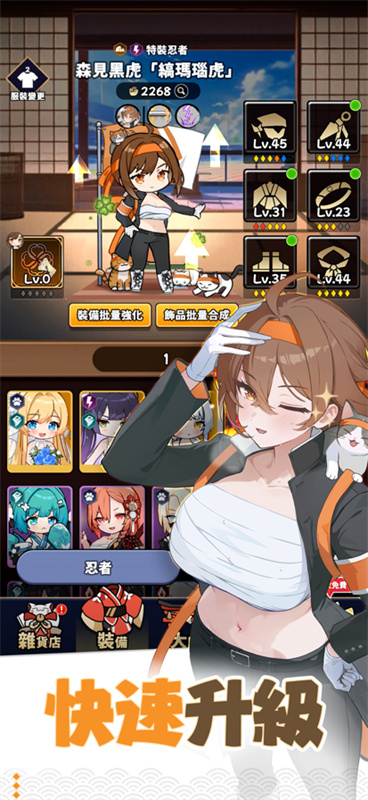忍者喵喵保卫村庄官方版