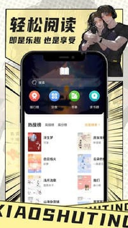 小书亭2018老版本