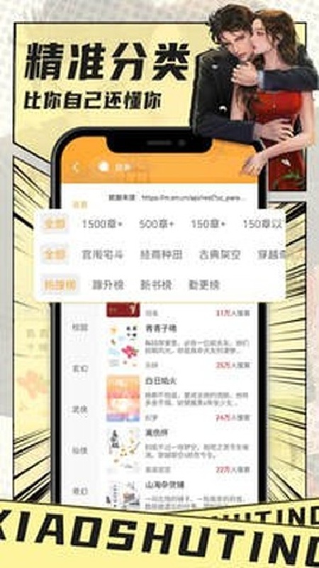 小书亭2018老版本