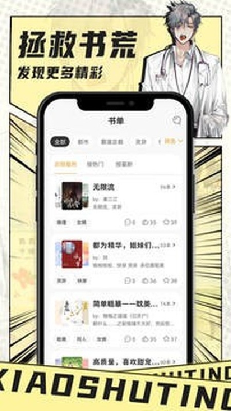 小书亭2018老版本