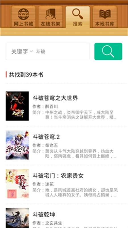 百阅电子书手机版