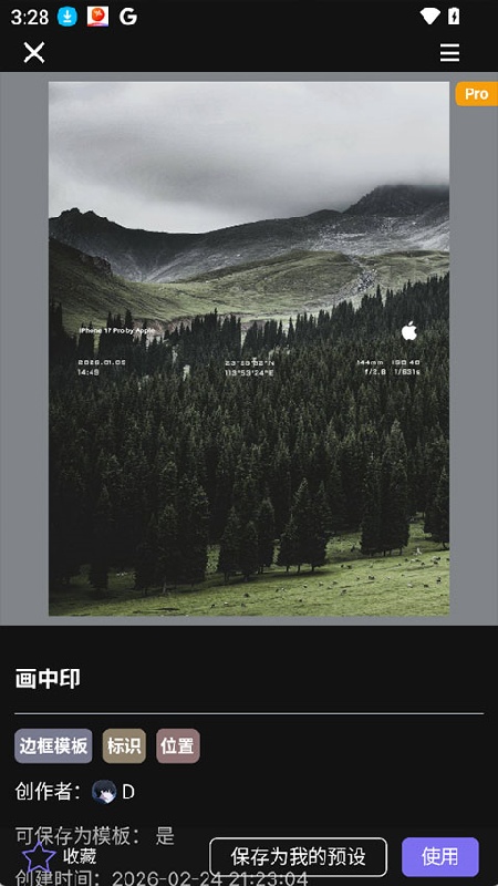 光影印记安卓版