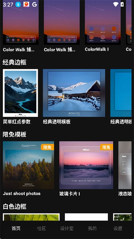 光影印记安卓版