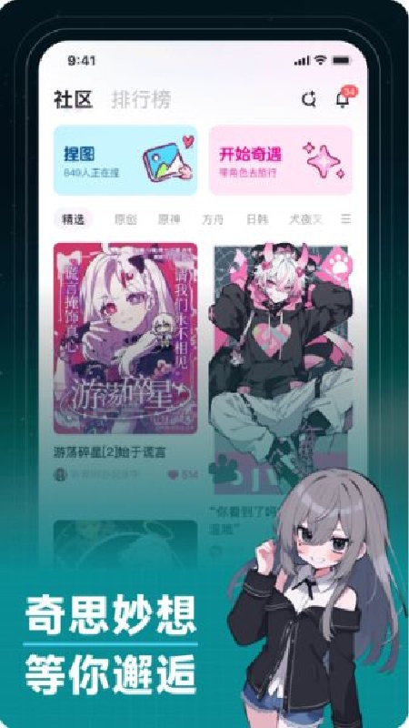 捏Ta官方版