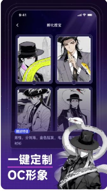 捏Ta官方版