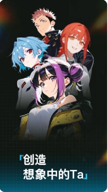 捏Ta官方版