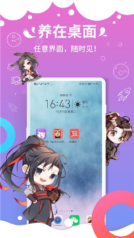 咪萌官方版