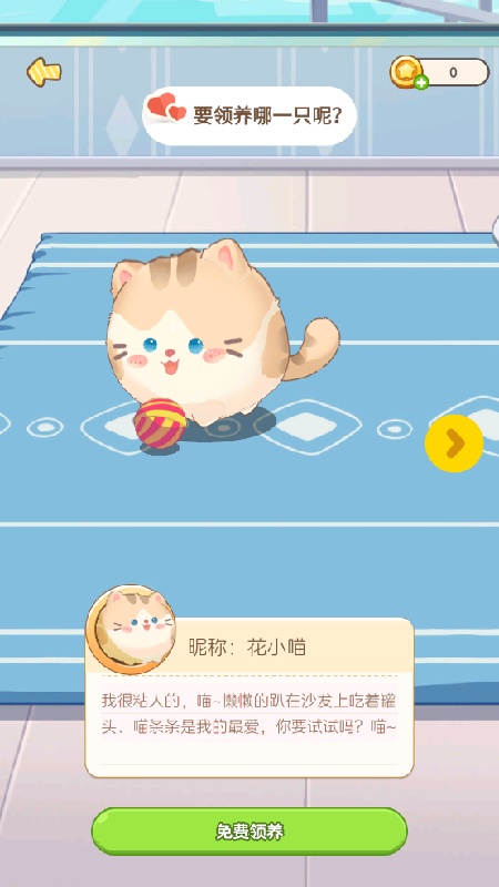 心动萌宠手机版