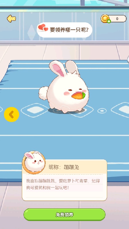 心动萌宠手机版
