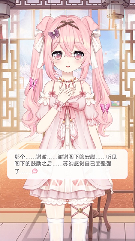 兽耳桌面免费版