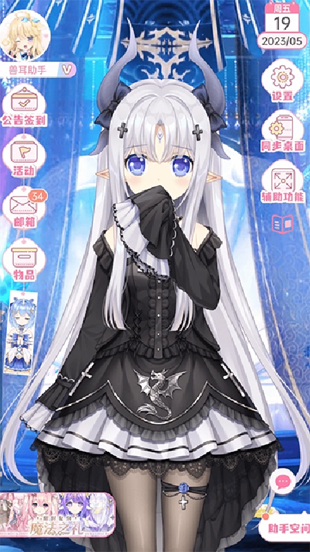 兽耳桌面免费版