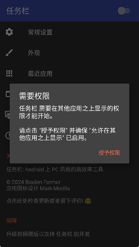 任务栏taskbar免费版