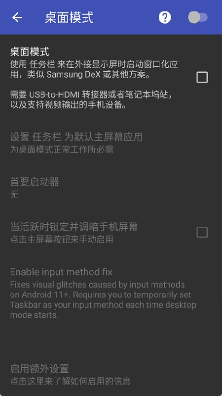 任务栏taskbar免费版