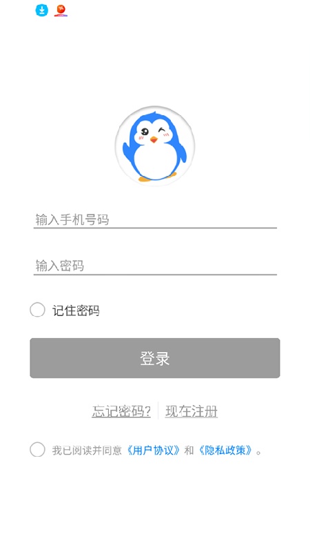 快乐企鹅手机版