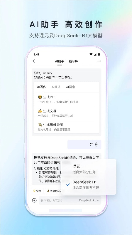 腾讯文档手机版