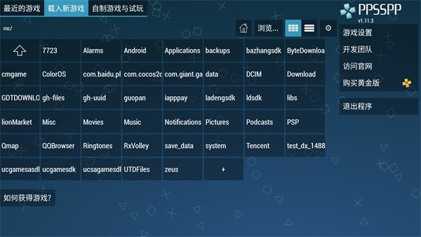 psp模拟器安卓版