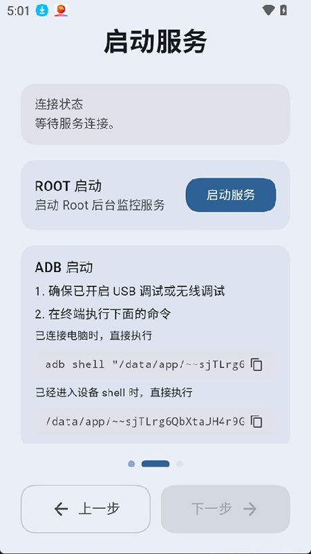 BatteryRecorder手机版