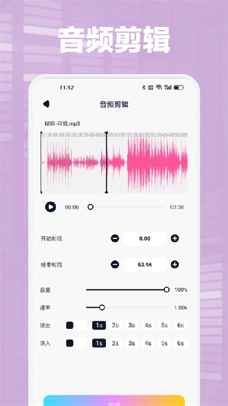 audacity免费版
