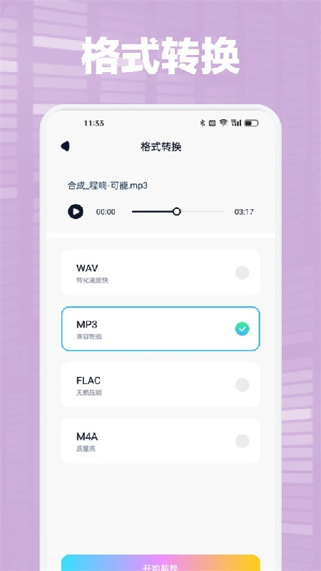 audacity免费版