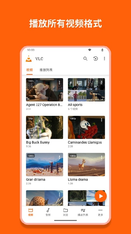 vlc播放器手机版