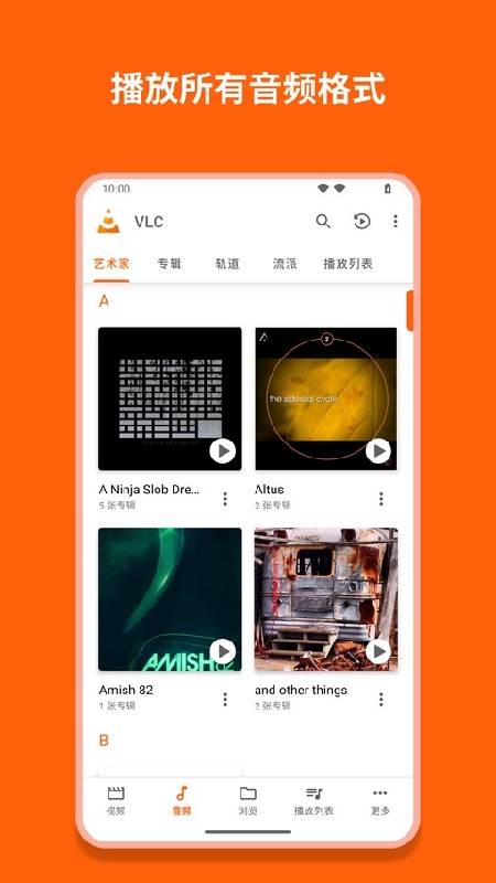 vlc播放器手机版