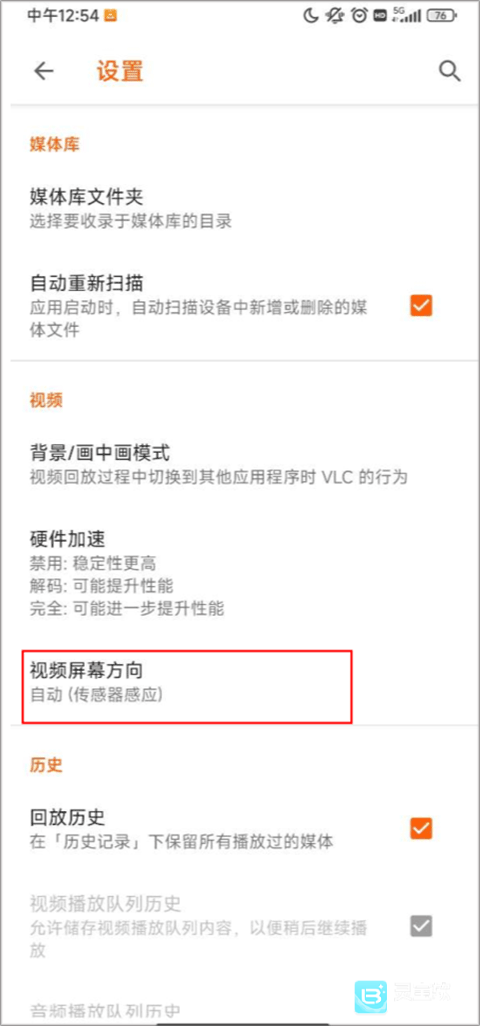 vlc播放器手机版