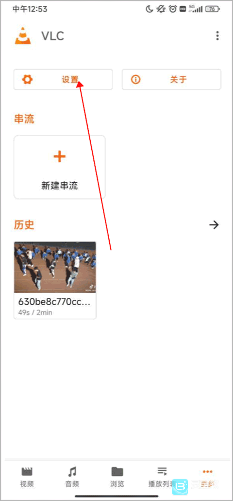 vlc播放器手机版