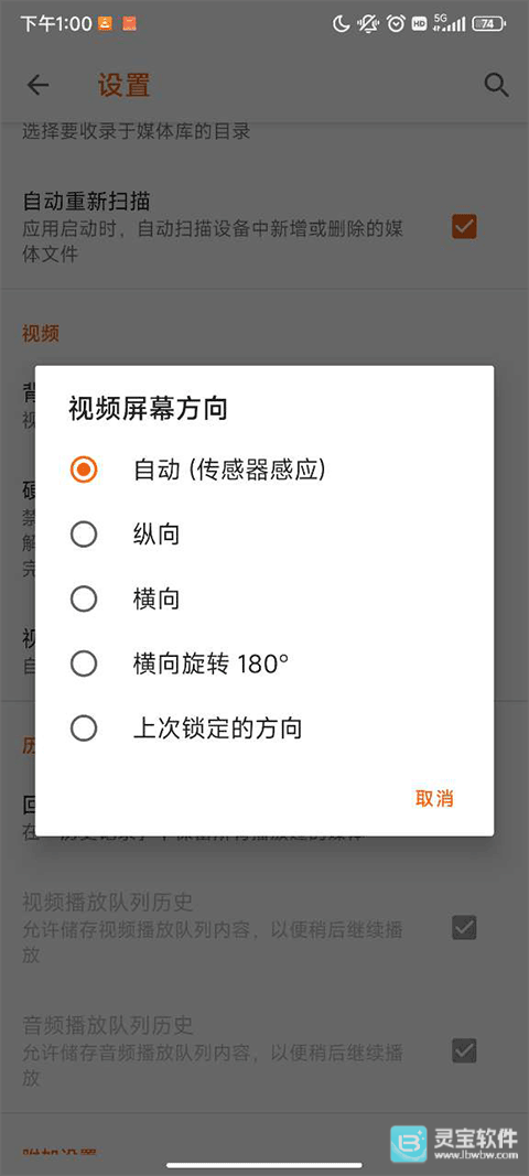 vlc播放器手机版