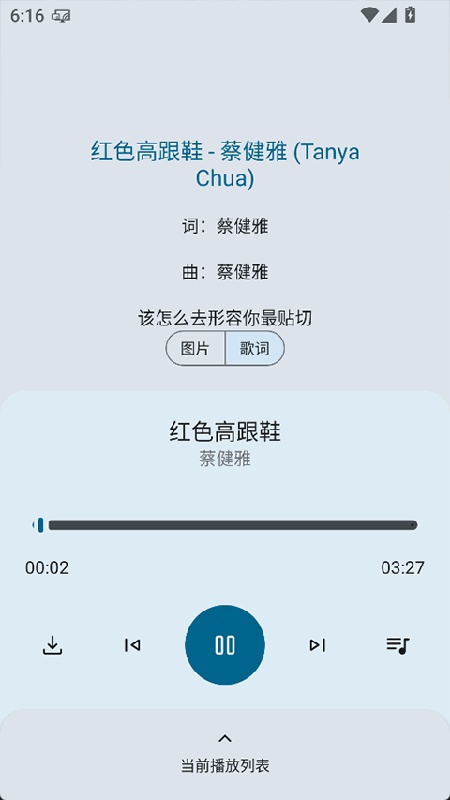 简乐音乐播放器官方版