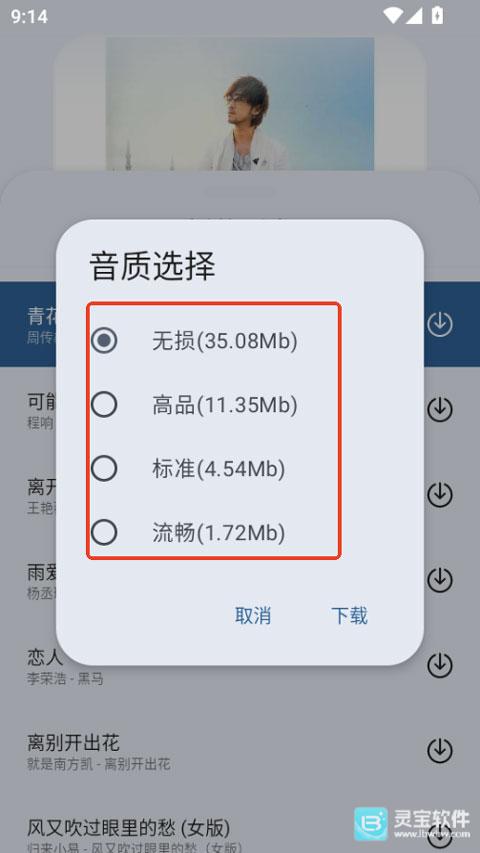简乐音乐播放器官方版使用方式-3