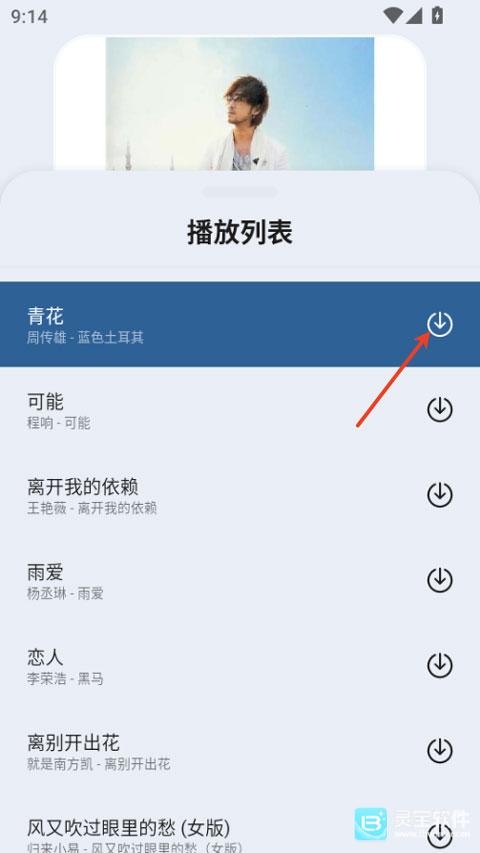 简乐音乐播放器官方版使用方式-2