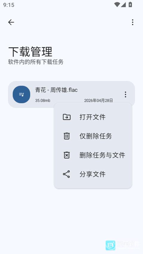 简乐音乐播放器官方版
