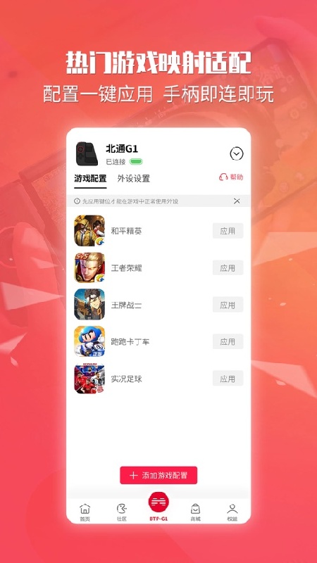 北通游戏厅旧版本