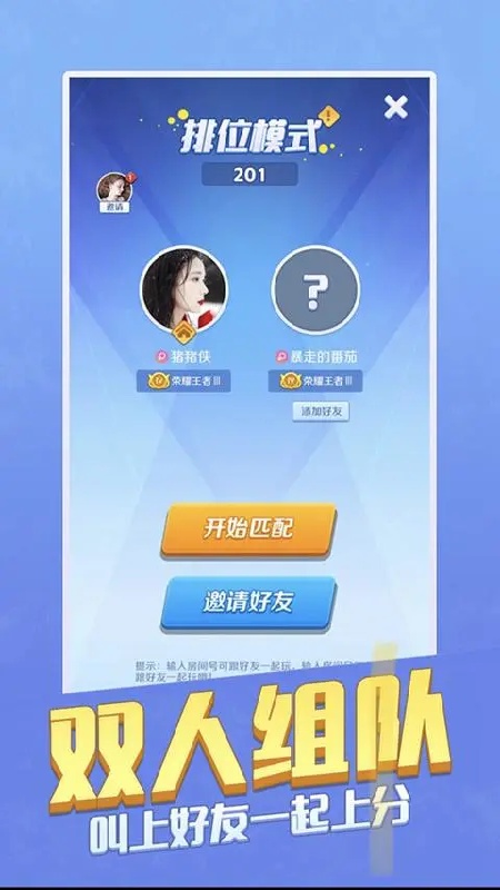我的伙伴最多