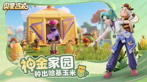 奥星热浪官方版