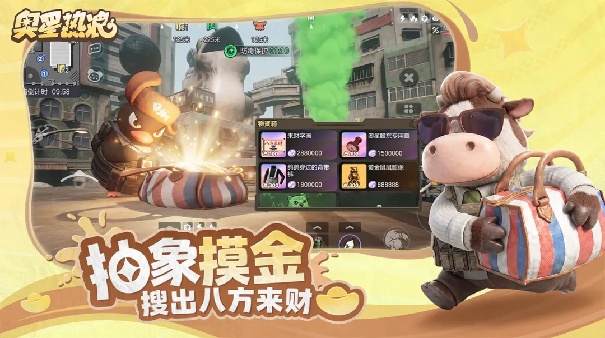 奥星热浪官方版