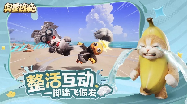 奥星热浪官方版