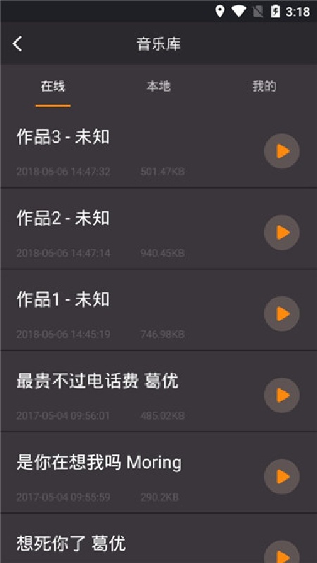 reversevoice安卓版