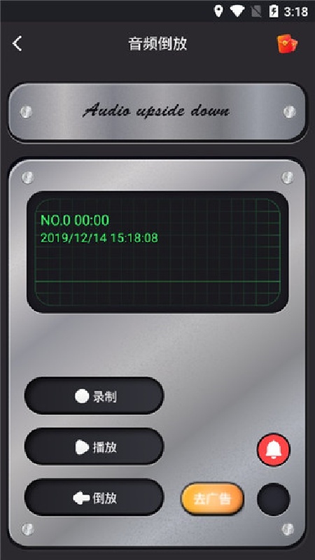 reversevoice安卓版