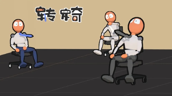 转椅上战争