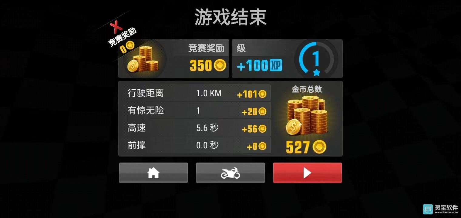 疯狂摩托车正版游戏玩法4
