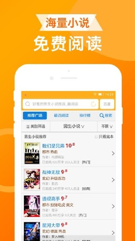 UA浏览器免费版
