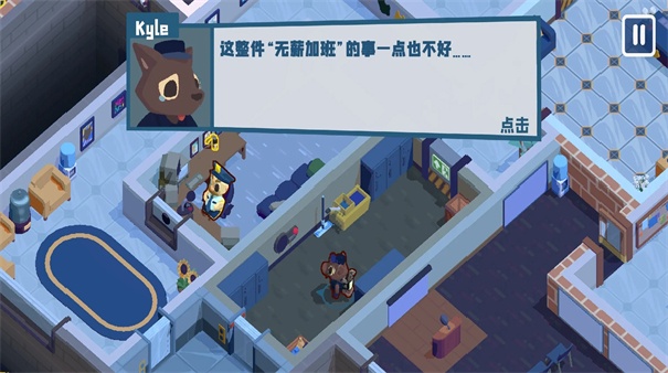 狼人清洁工汉化版