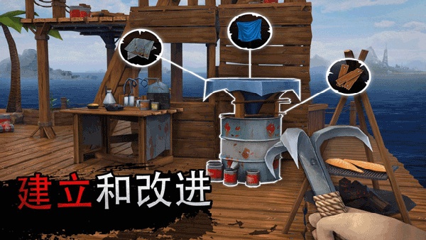 木筏生存多人联机版