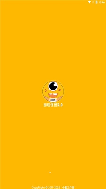 小雷画质助手官方版